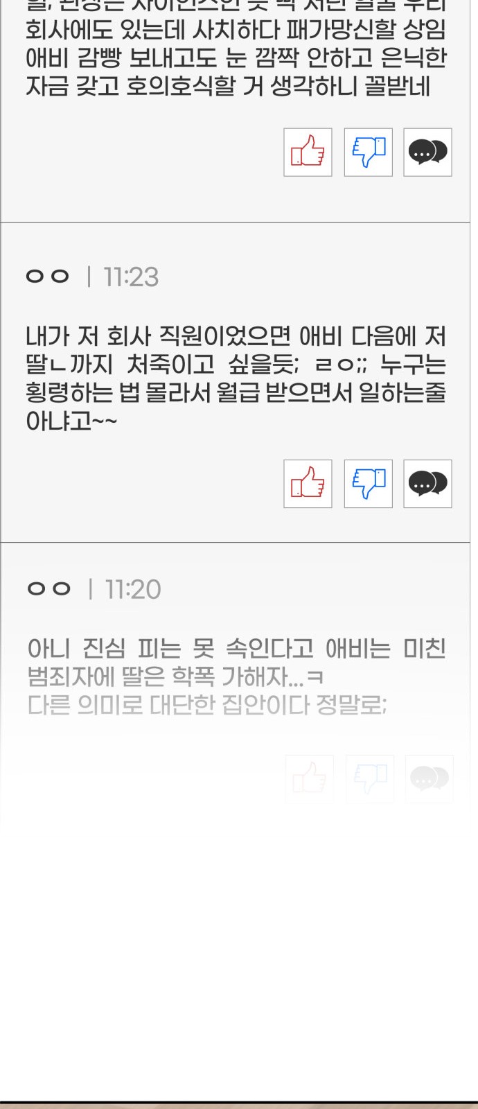 89 페이지