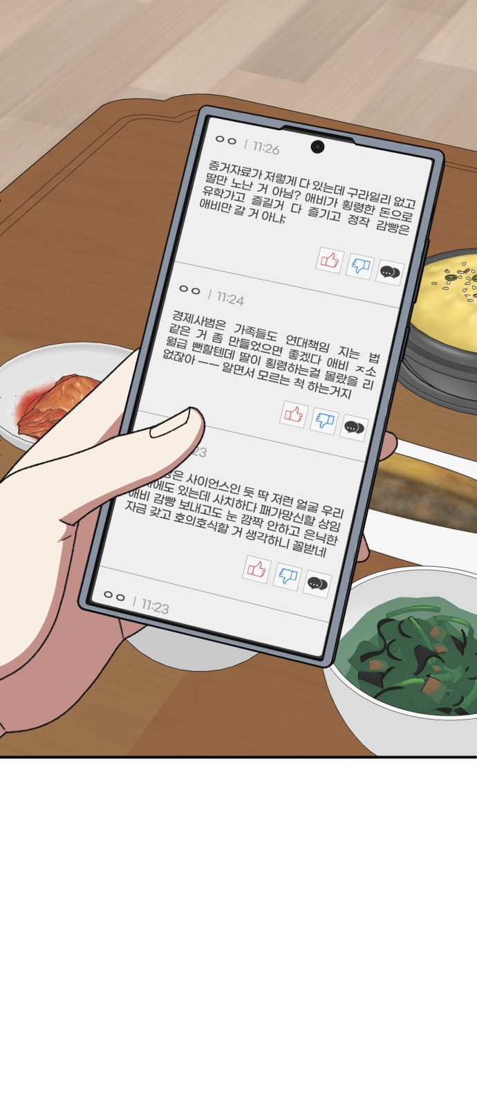 90 페이지