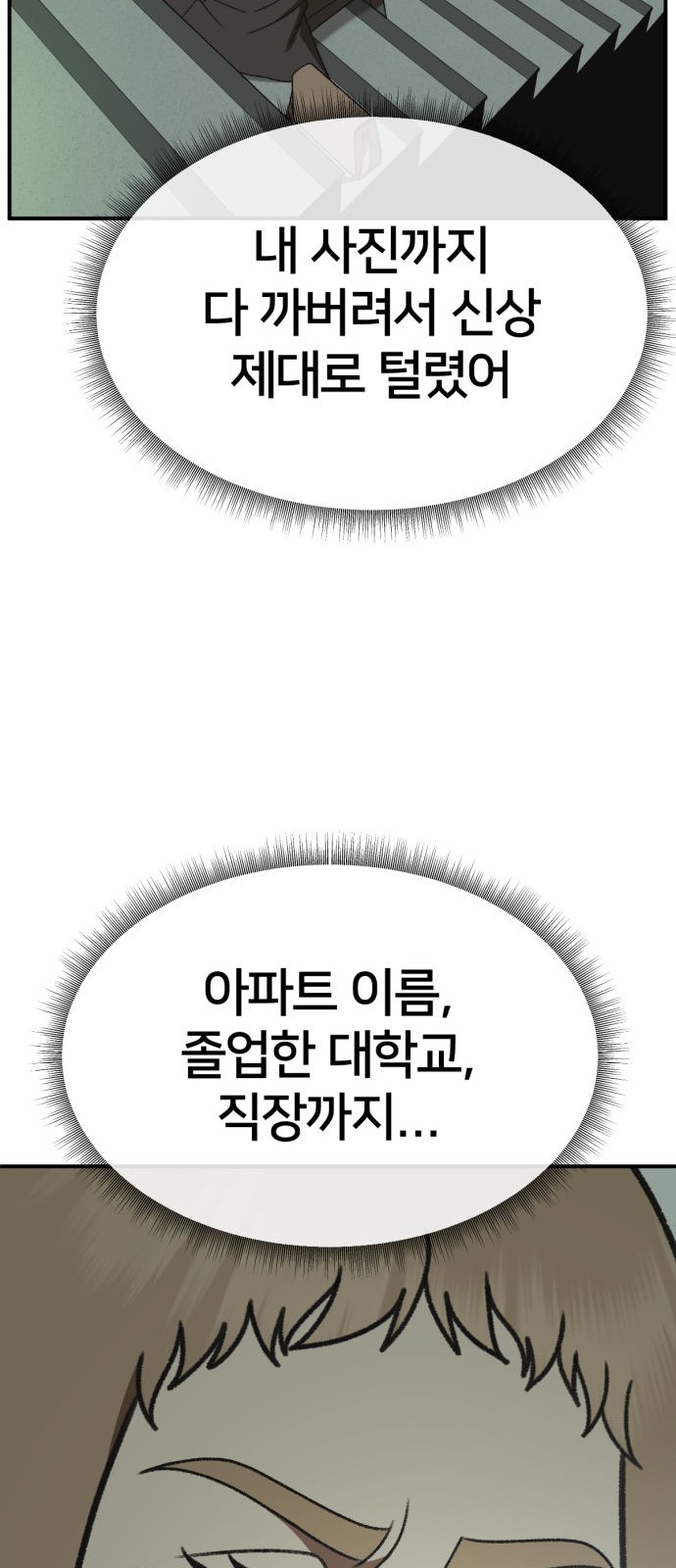 98 페이지