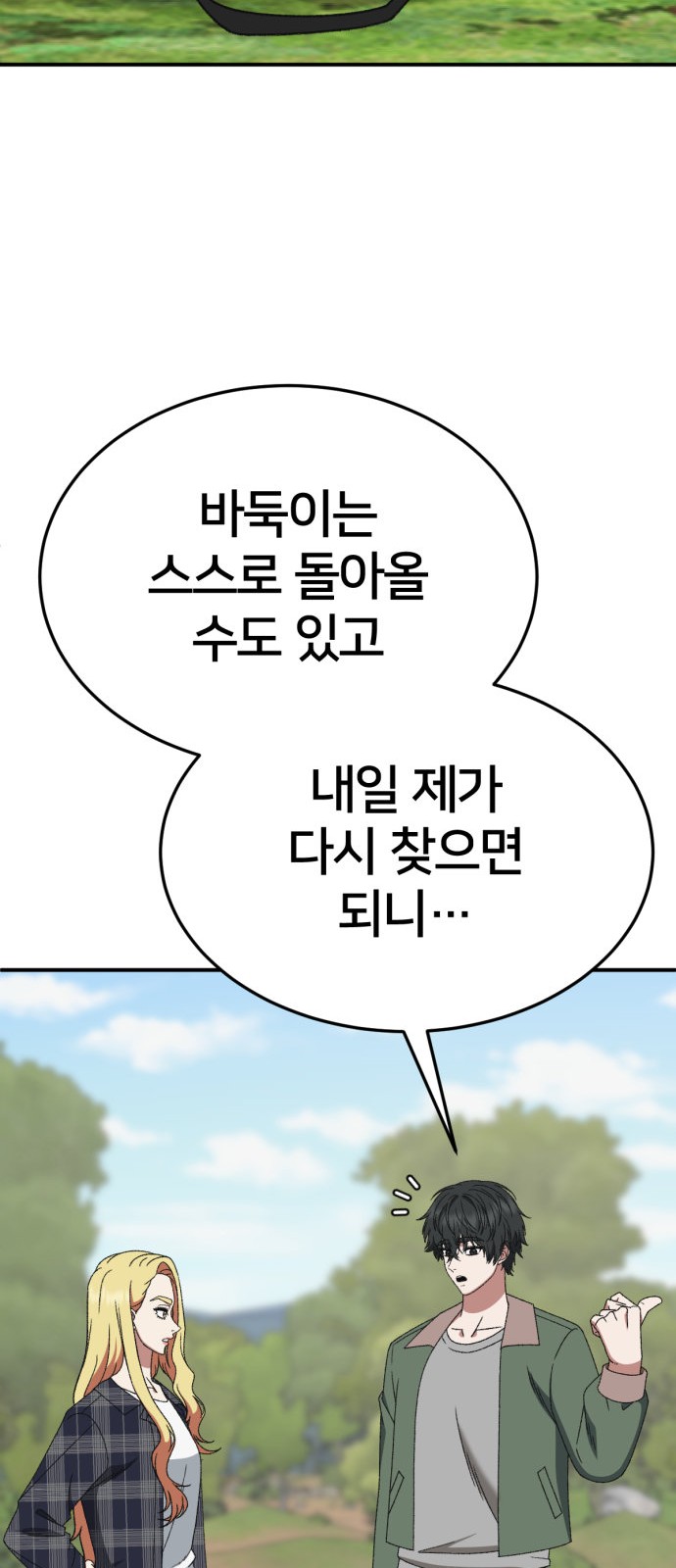 101 페이지