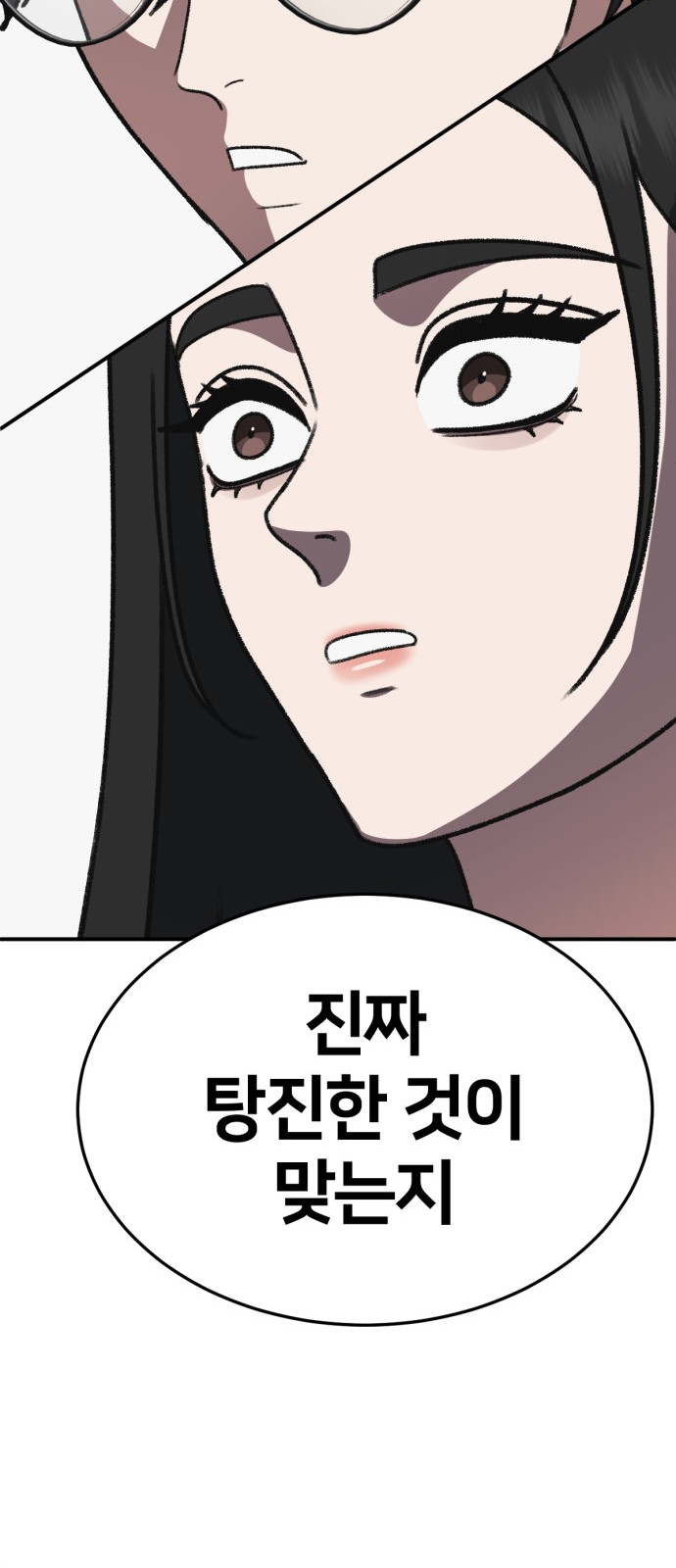 88 페이지