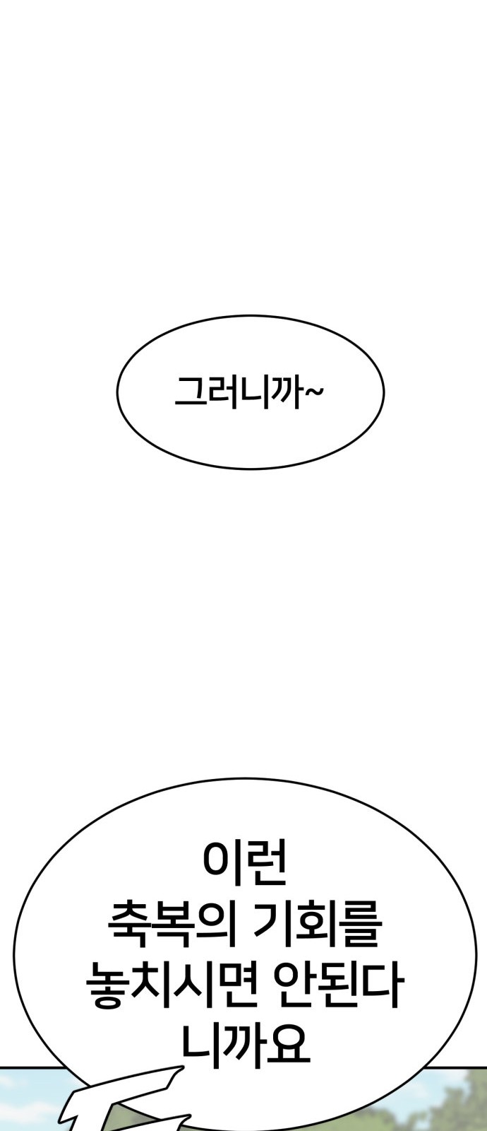 104 페이지