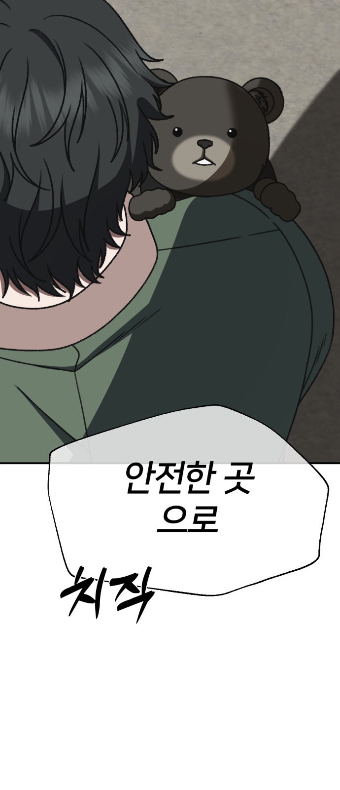111 페이지