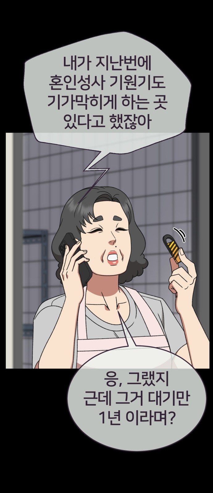 65 페이지