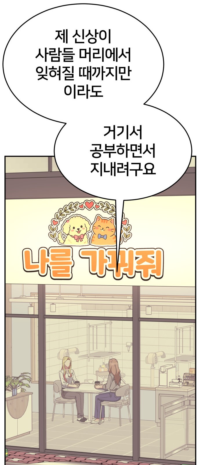 81 페이지