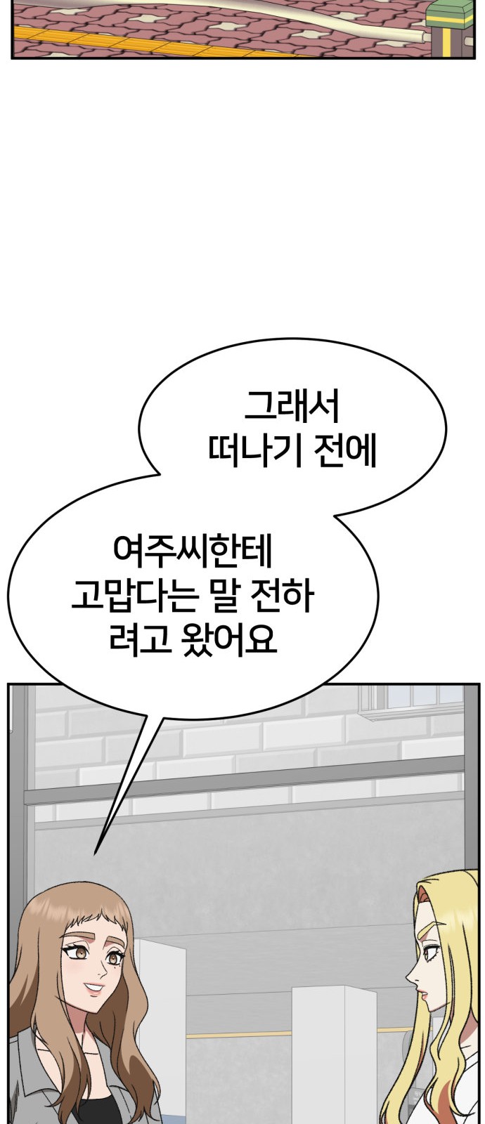 82 페이지