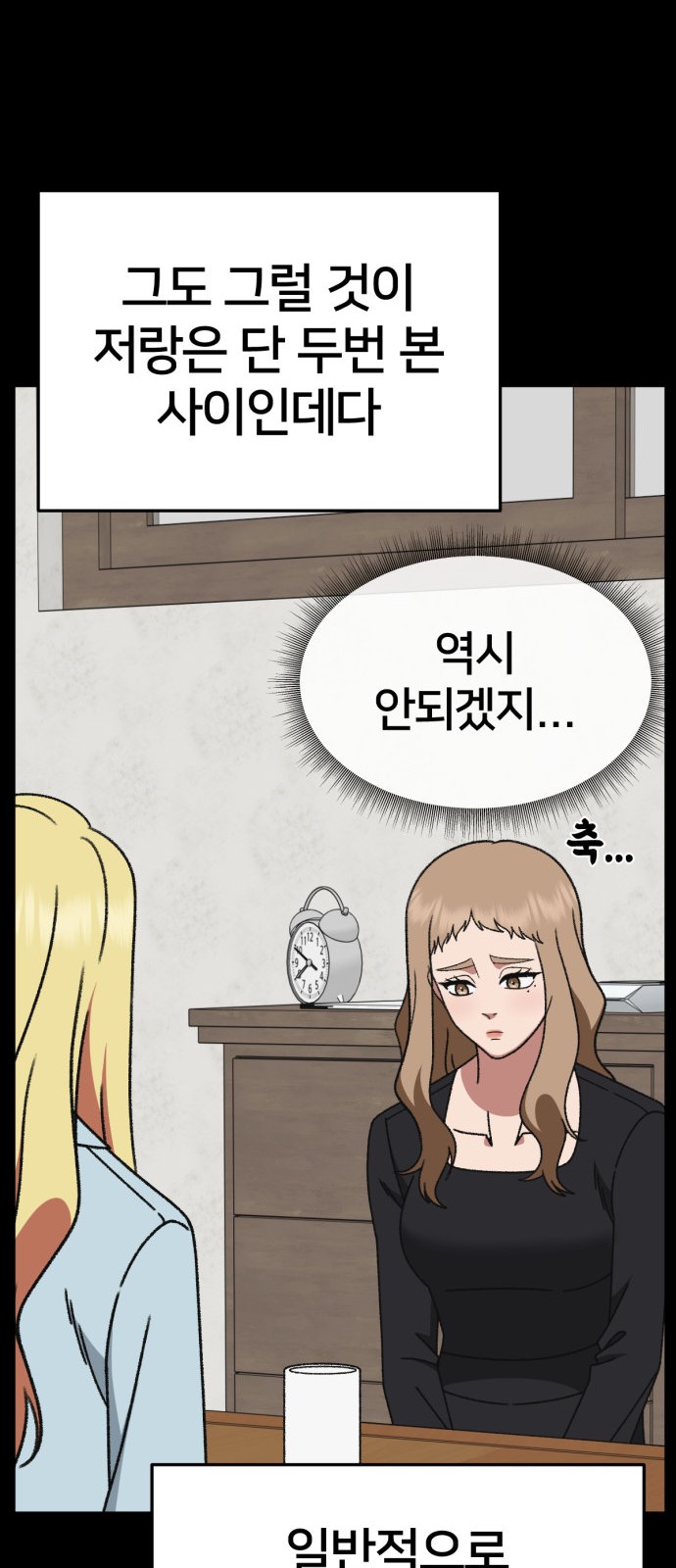87 페이지