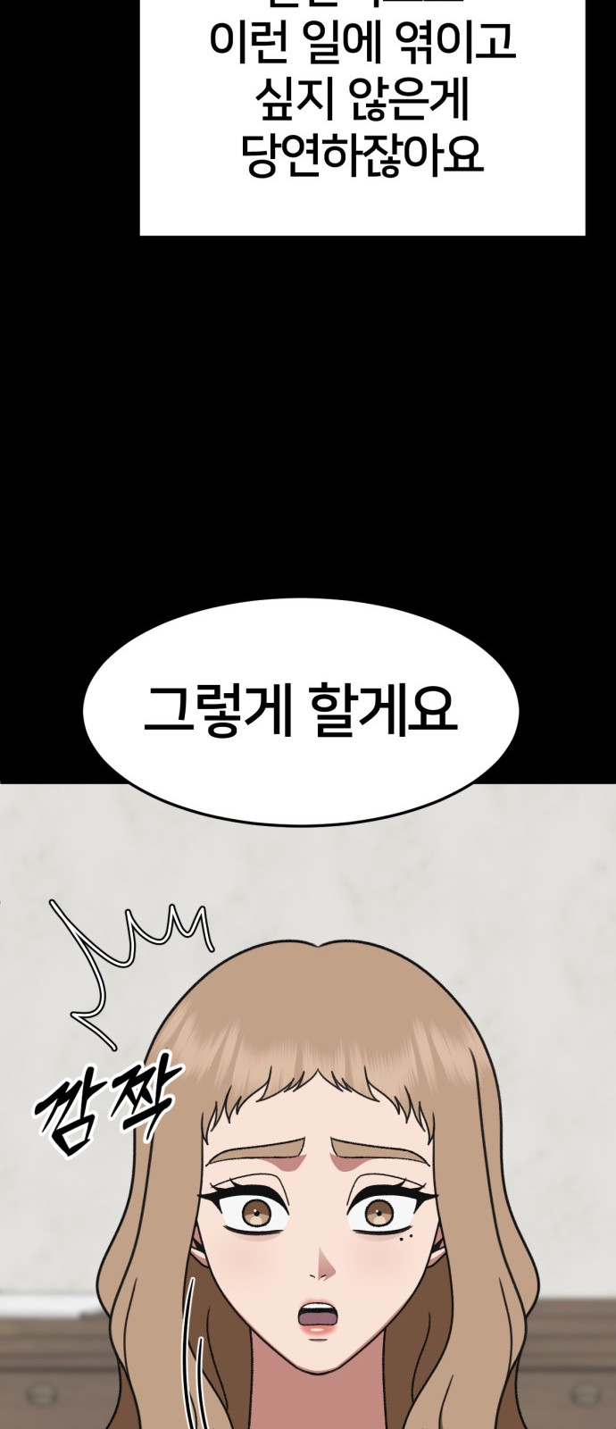 88 페이지