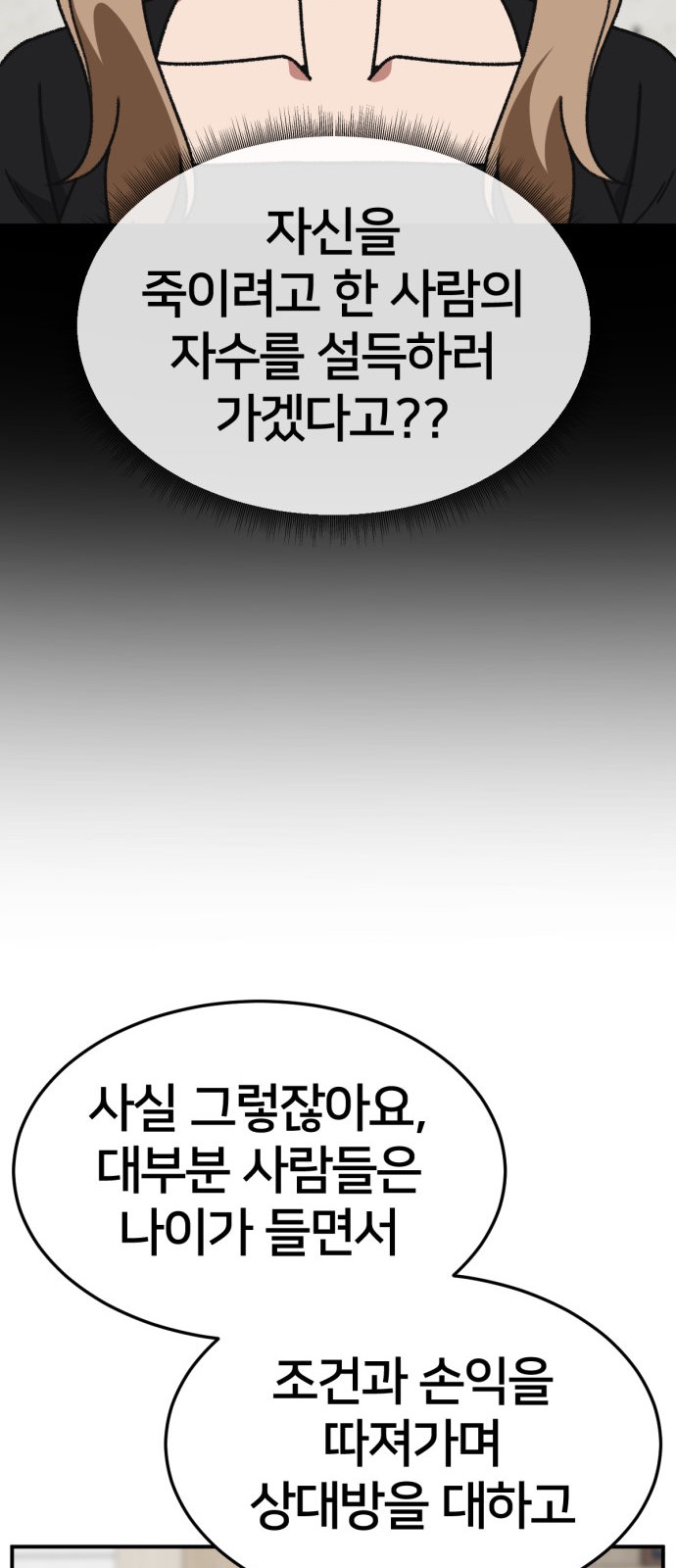 93 페이지