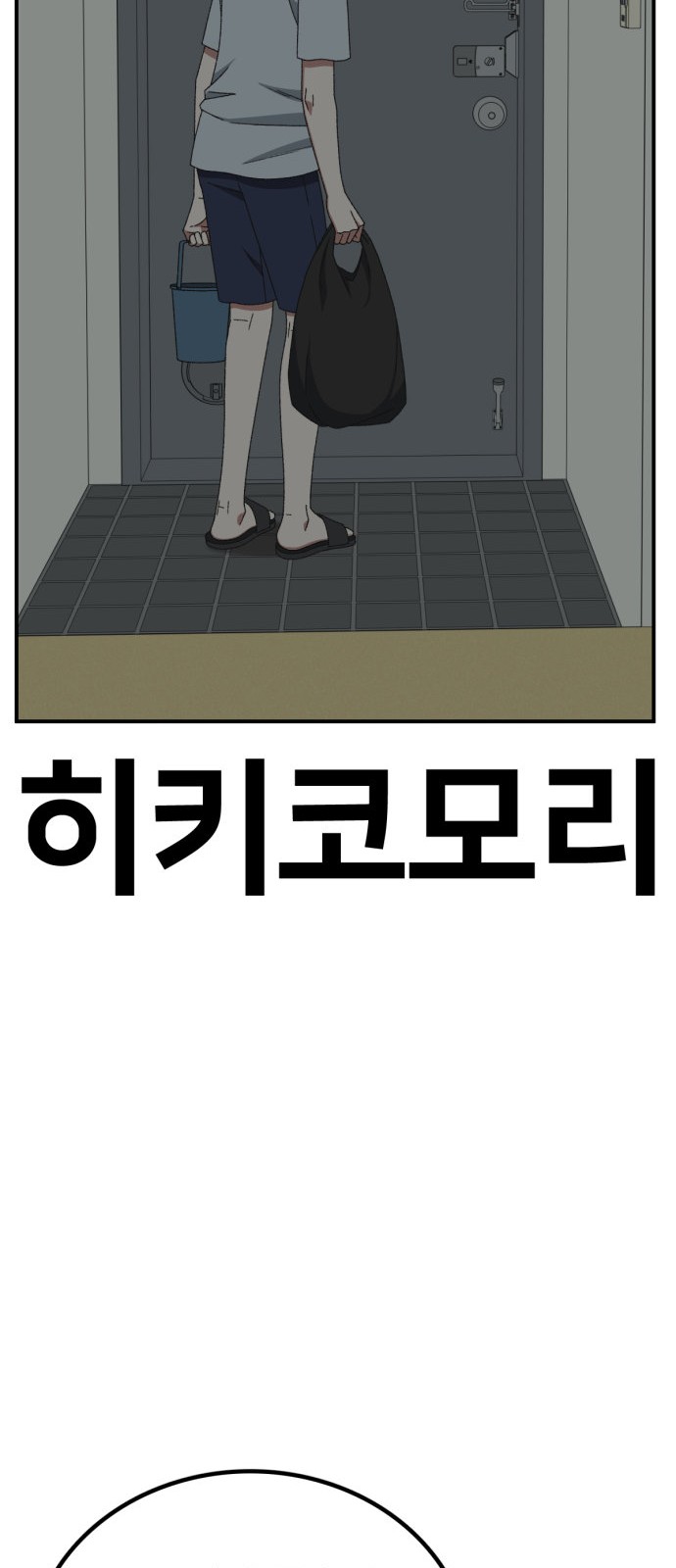 108 페이지