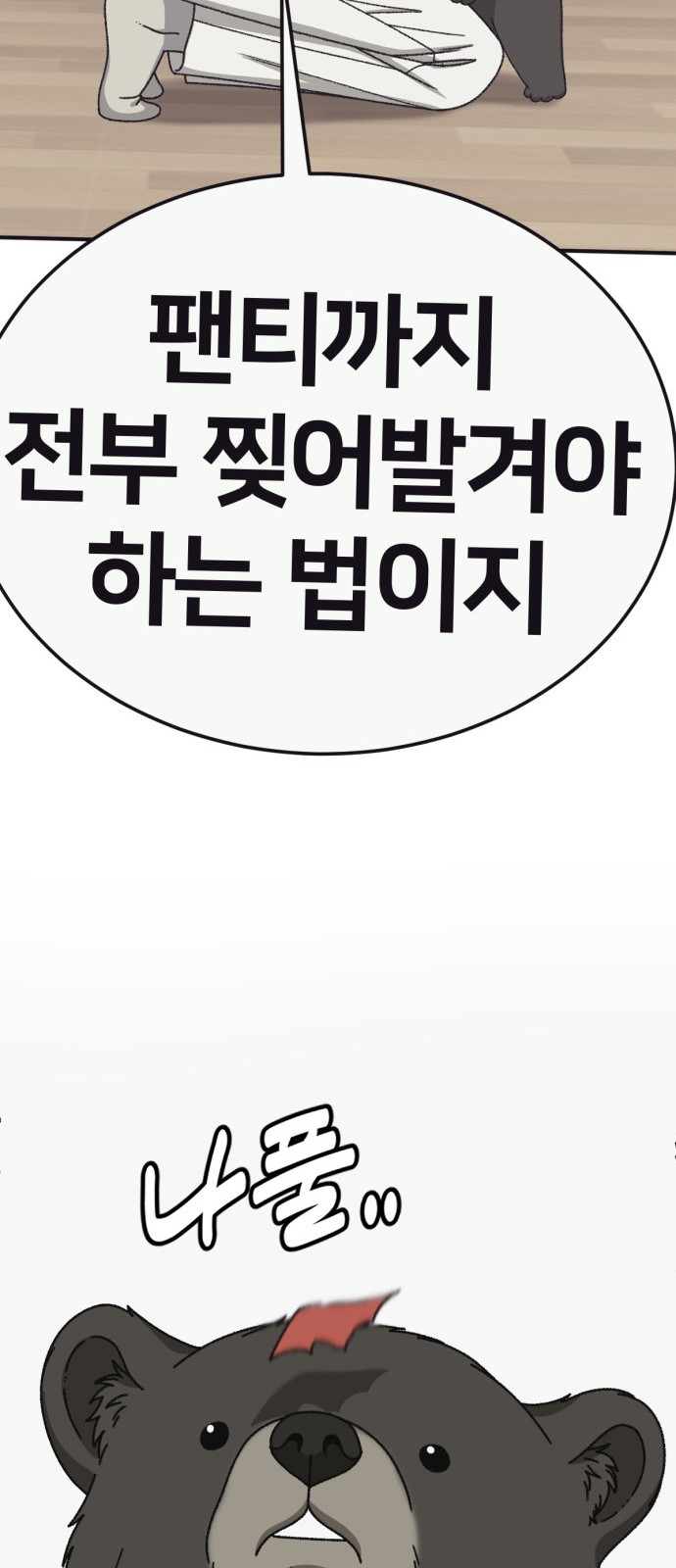38 페이지