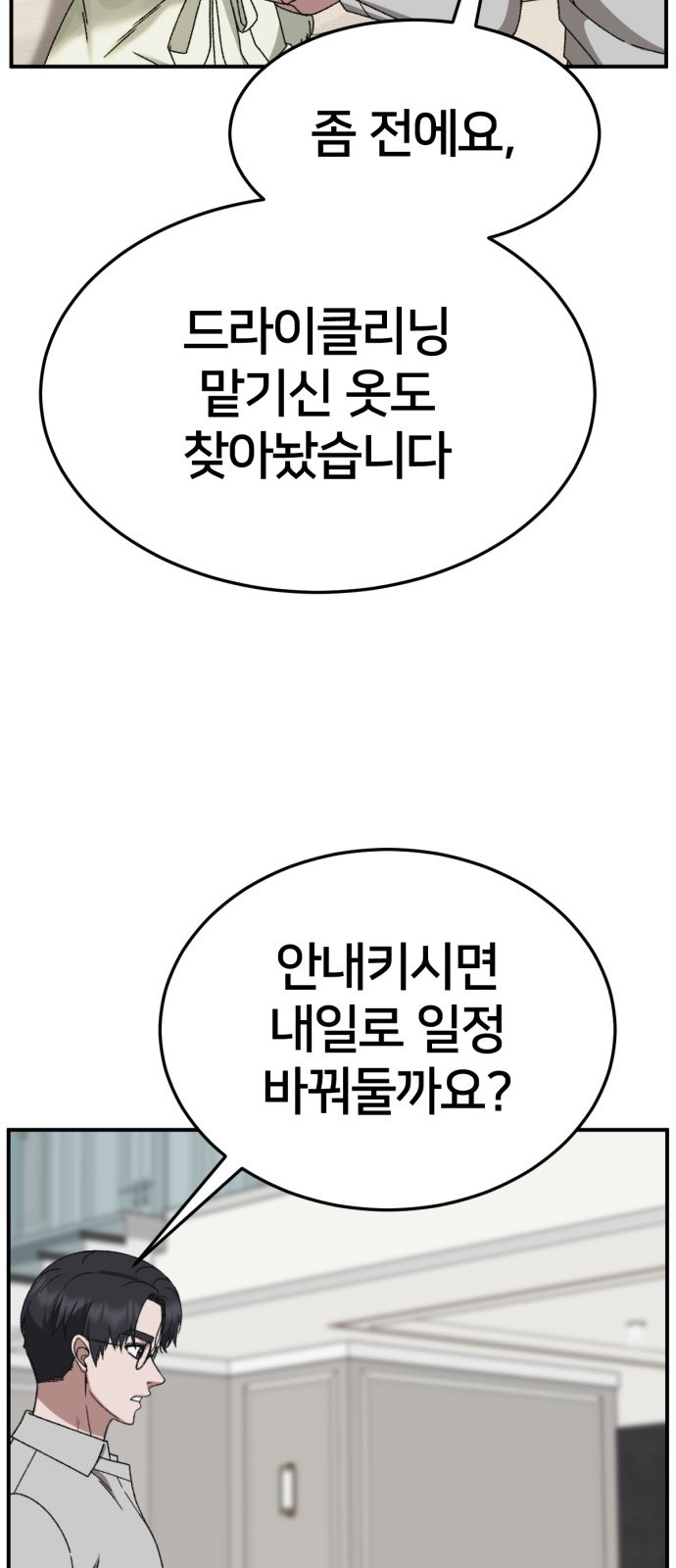 79 페이지