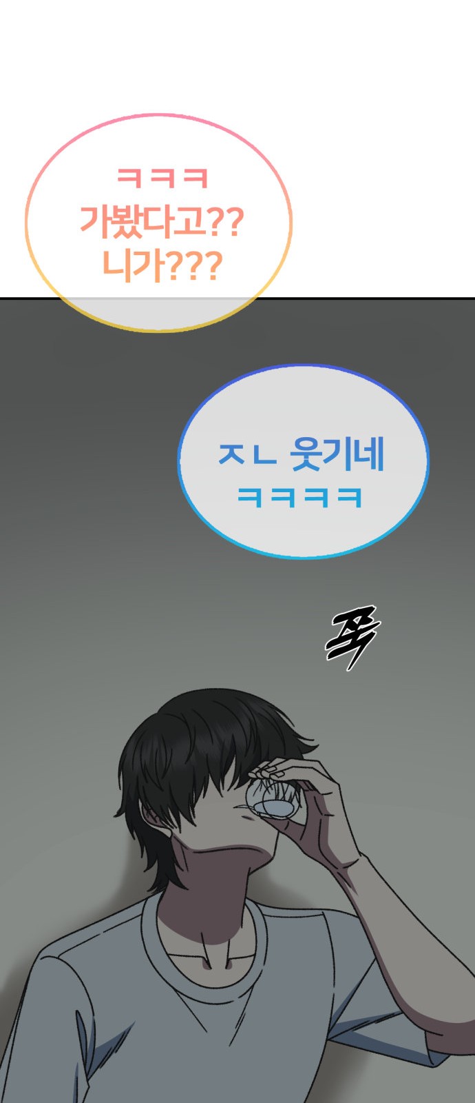 86 페이지