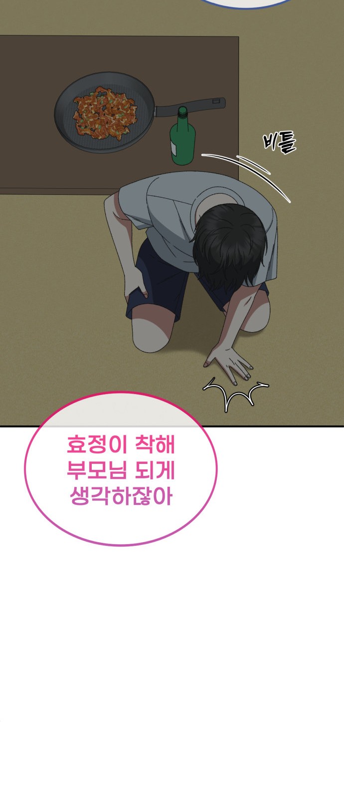 86 페이지