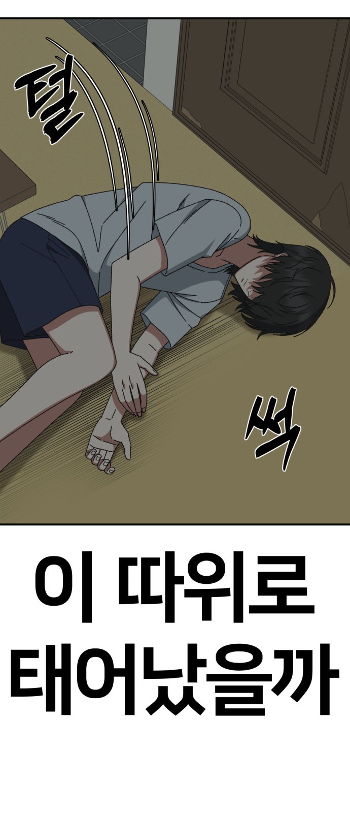88 페이지