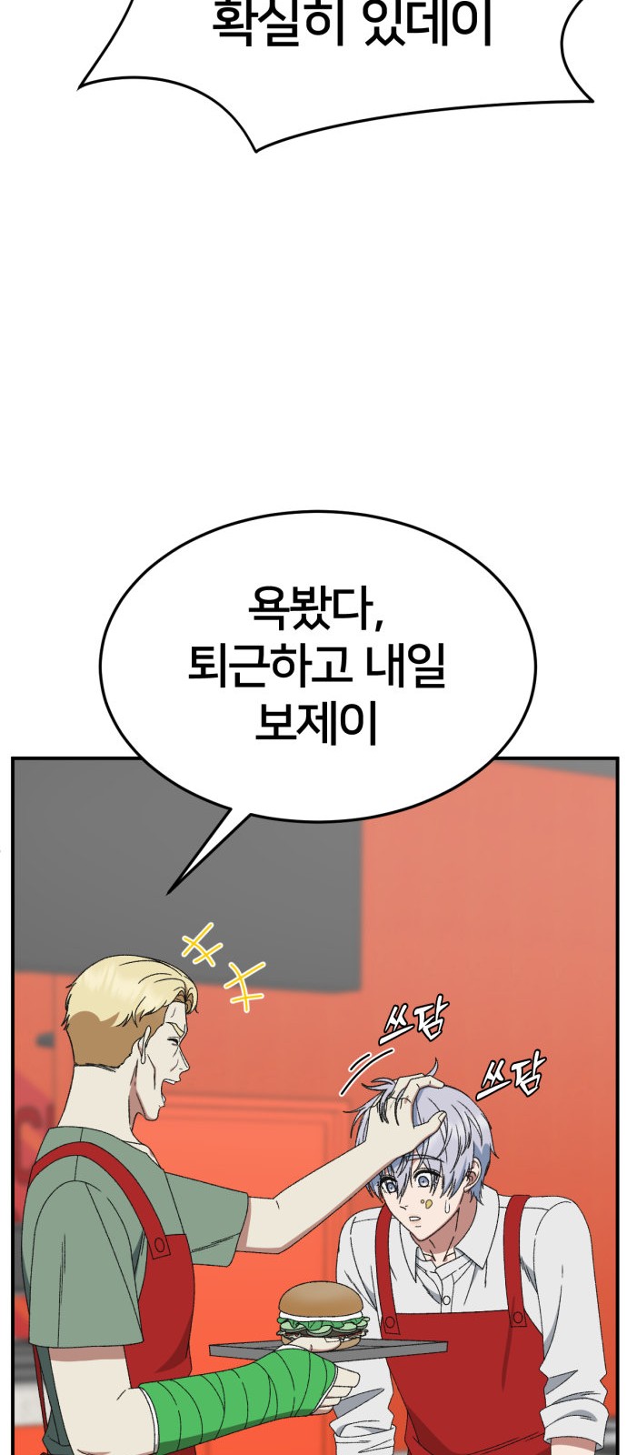 77 페이지