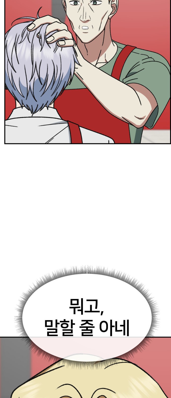80 페이지