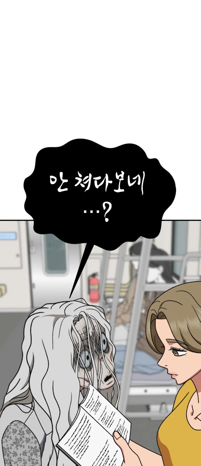 58 페이지