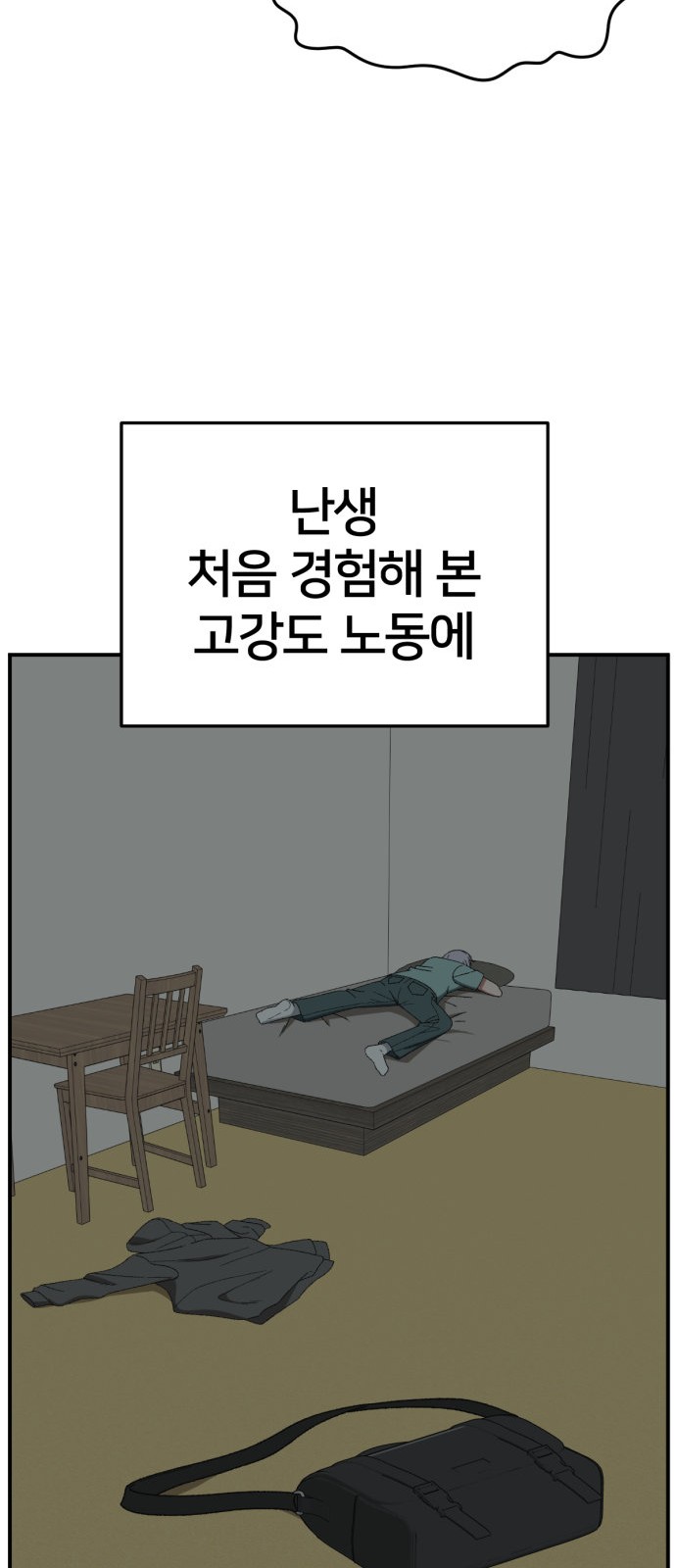 81 페이지
