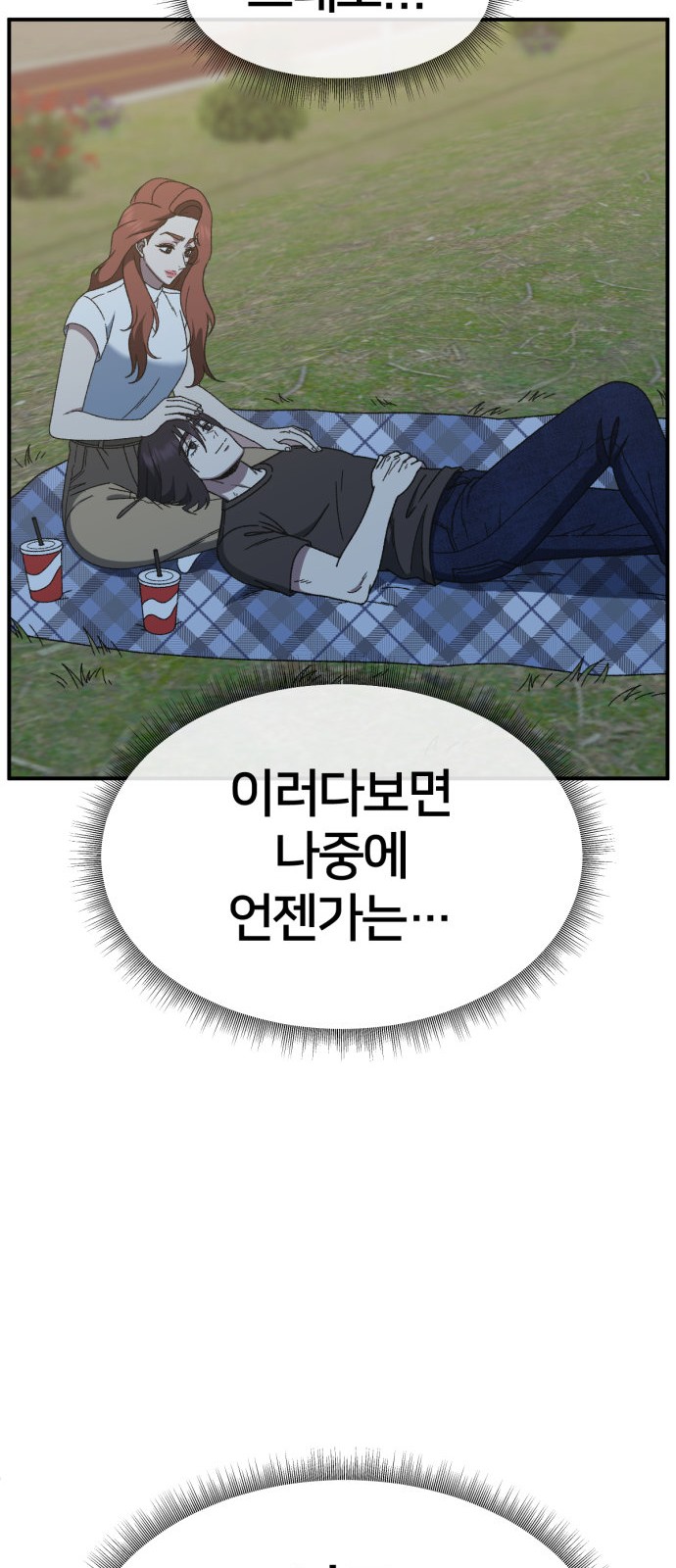 98 페이지