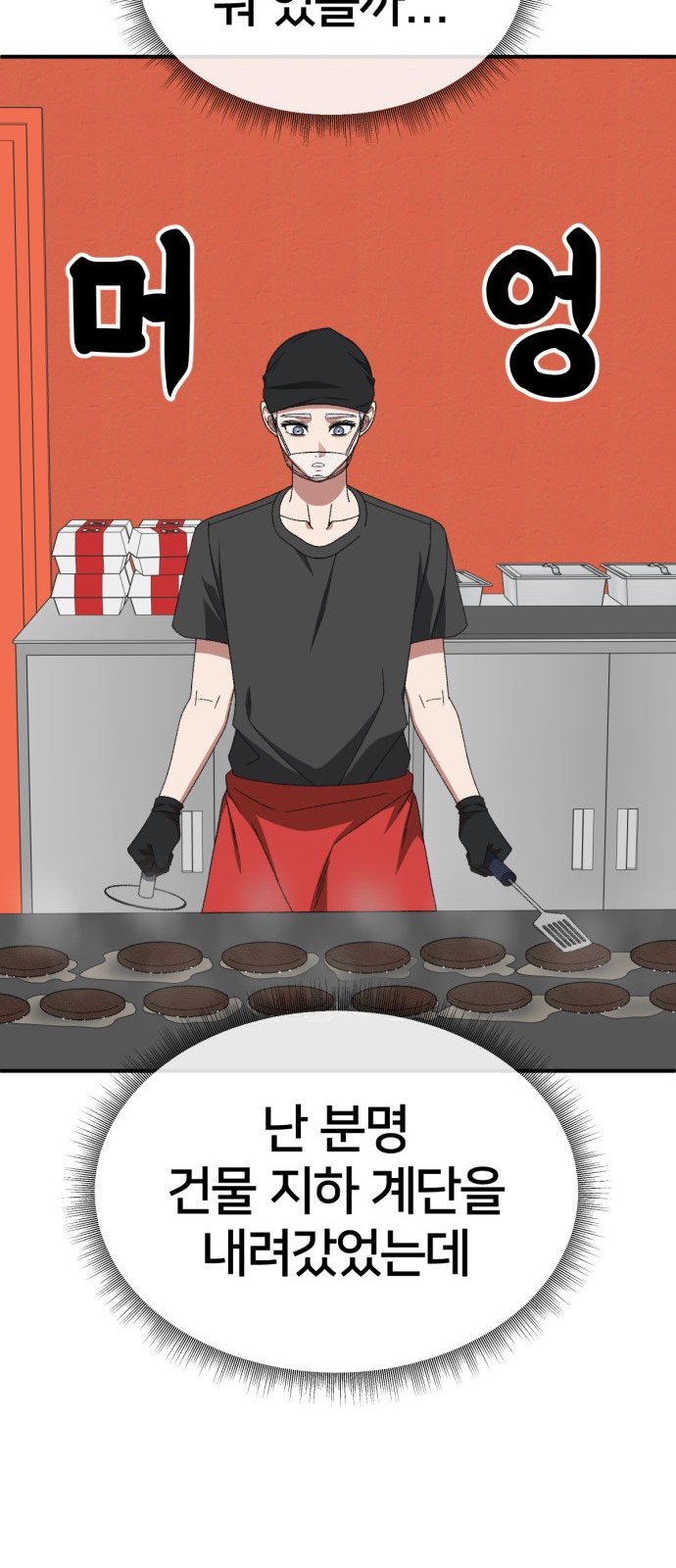61 페이지