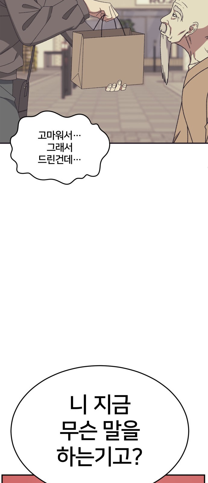 82 페이지
