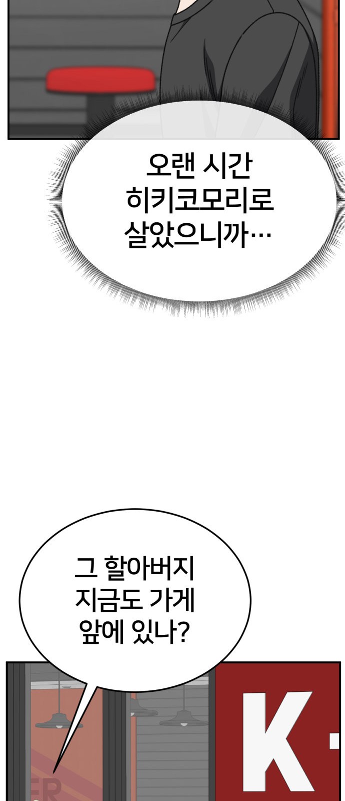 92 페이지