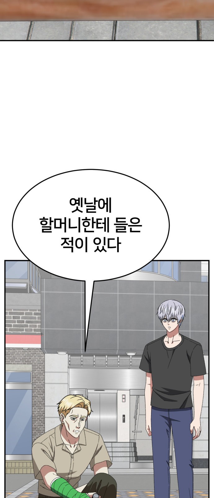 99 페이지