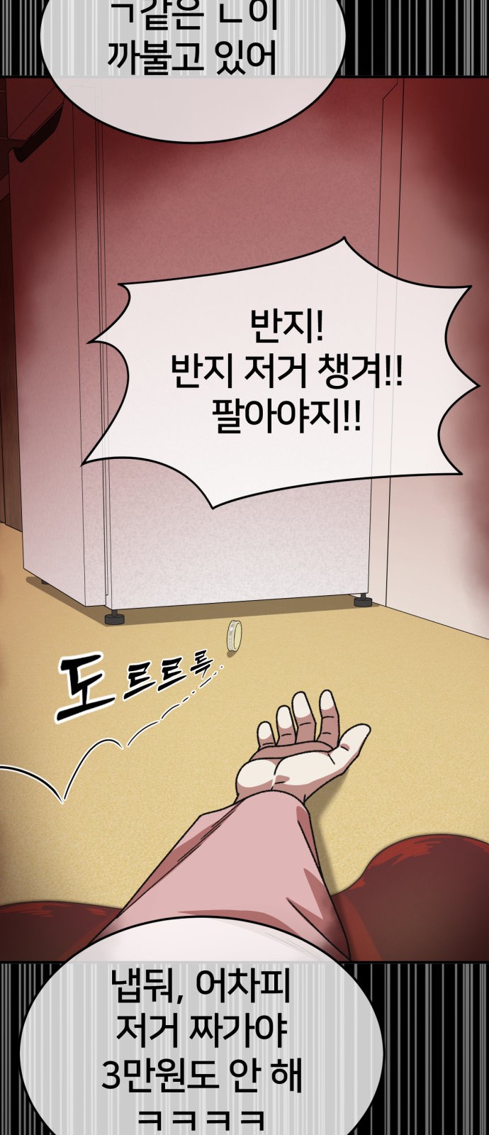 102 페이지