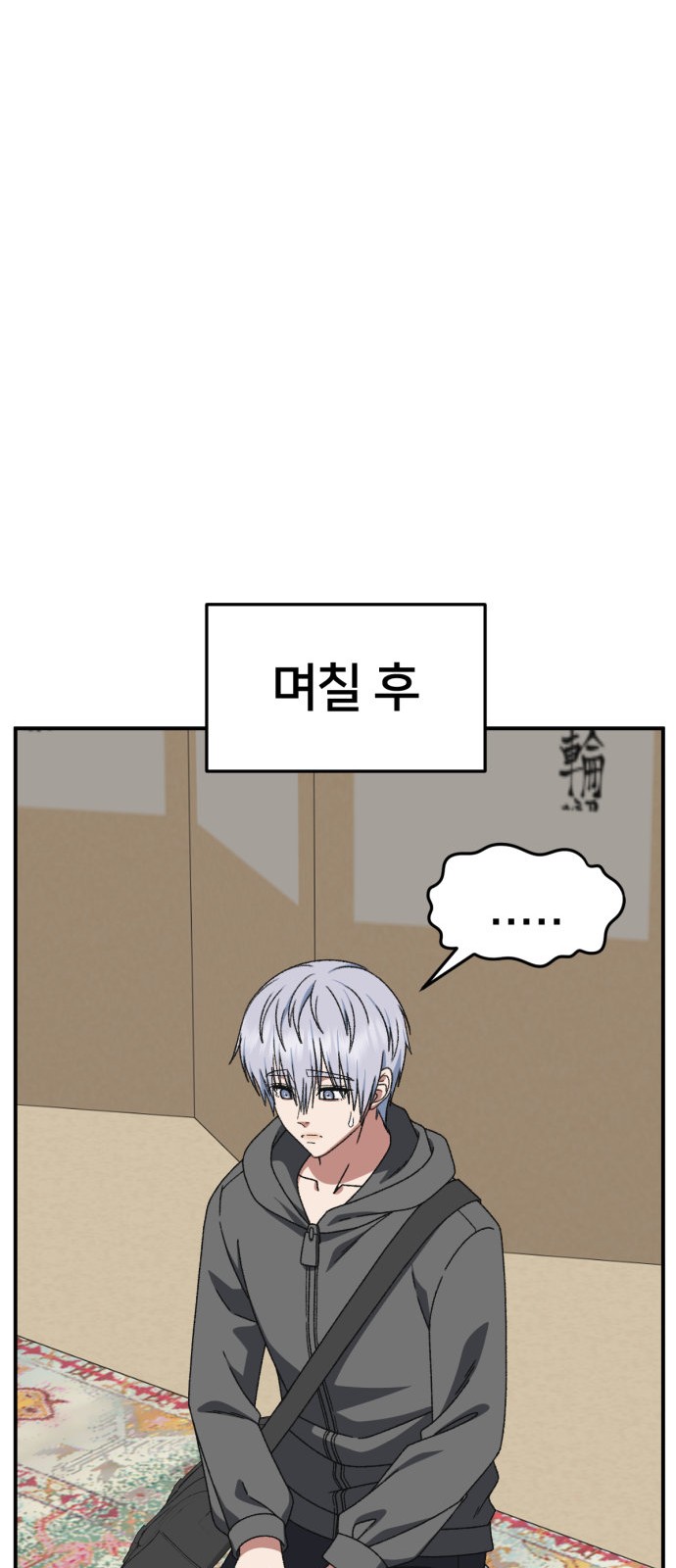 113 페이지