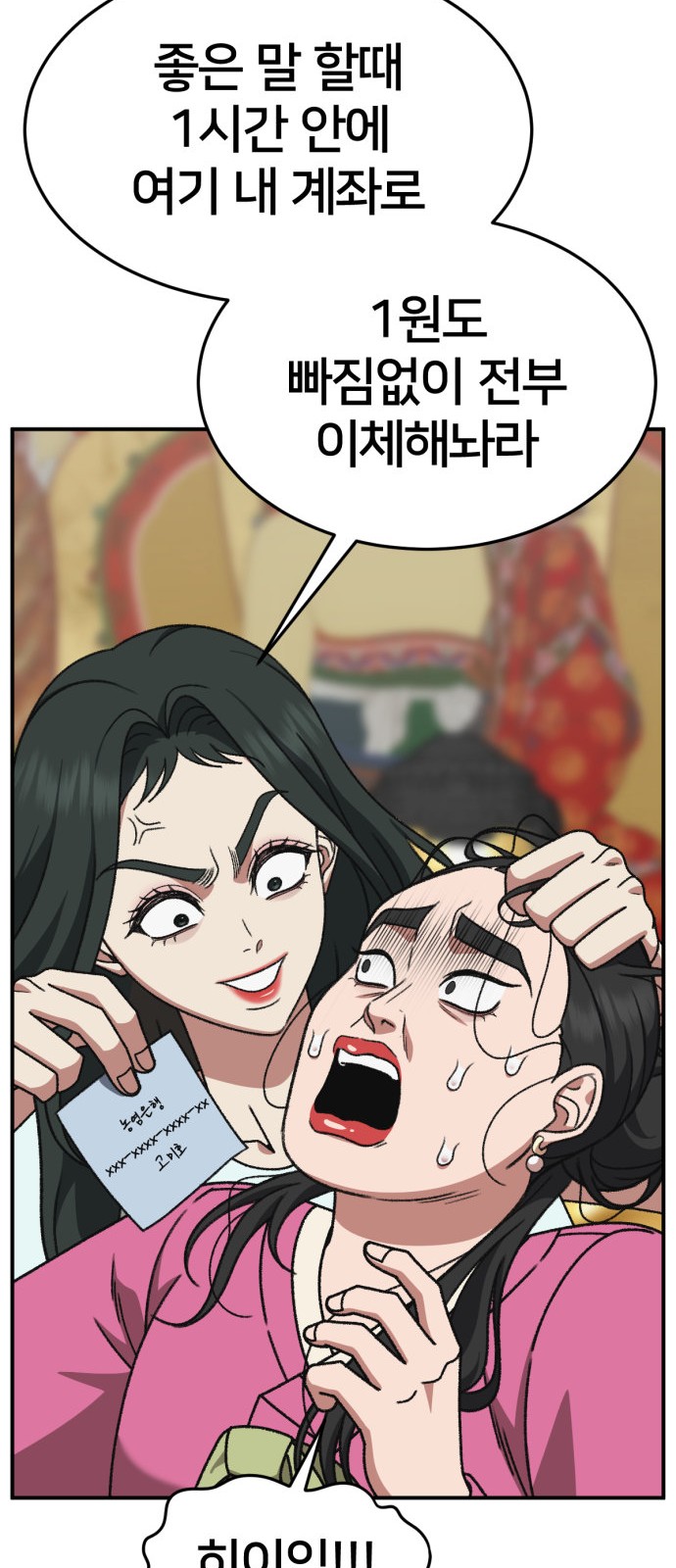 58 페이지