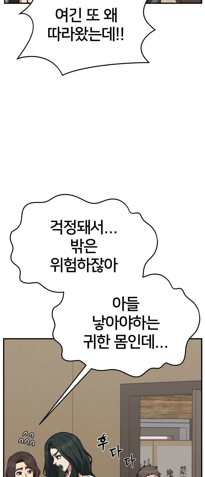 71 페이지