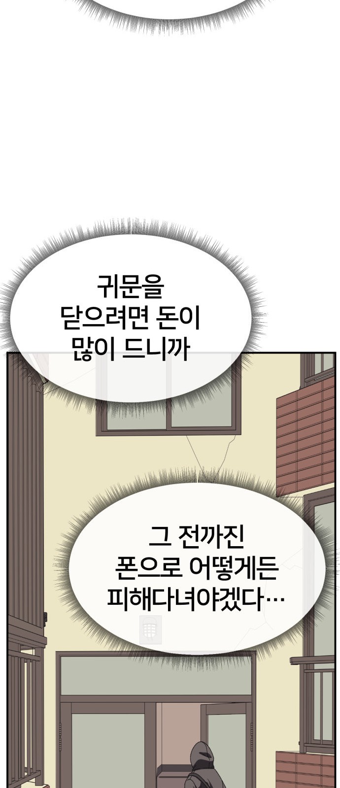 84 페이지