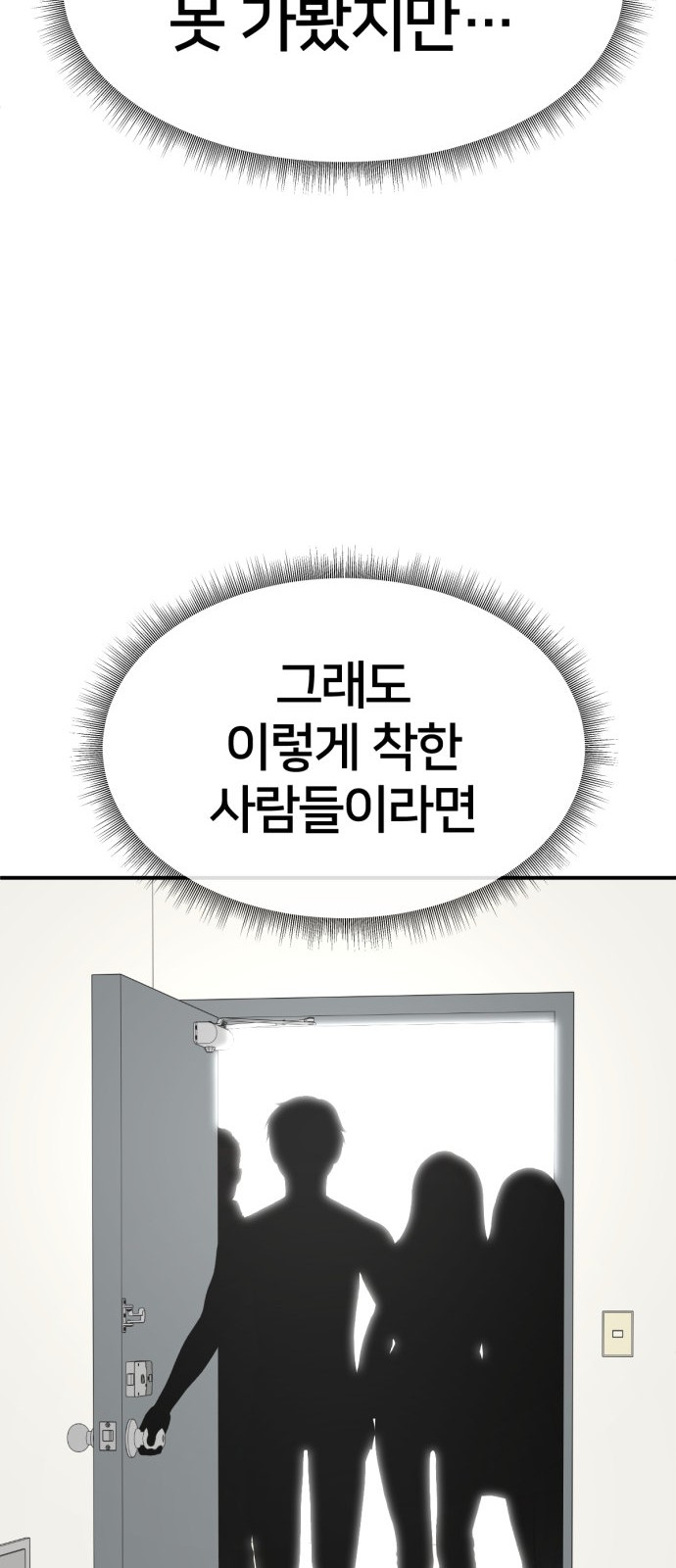 99 페이지