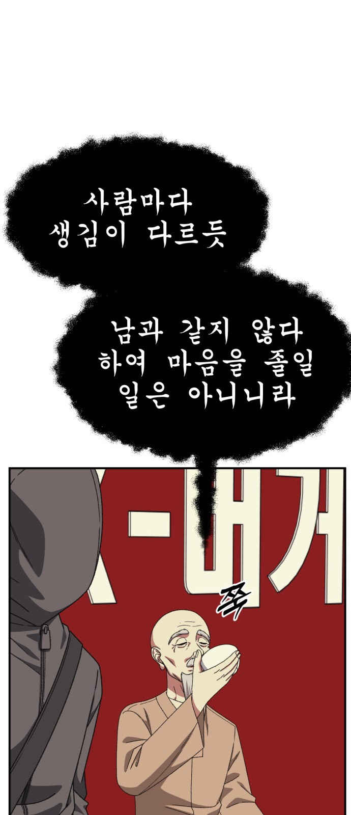 86 페이지