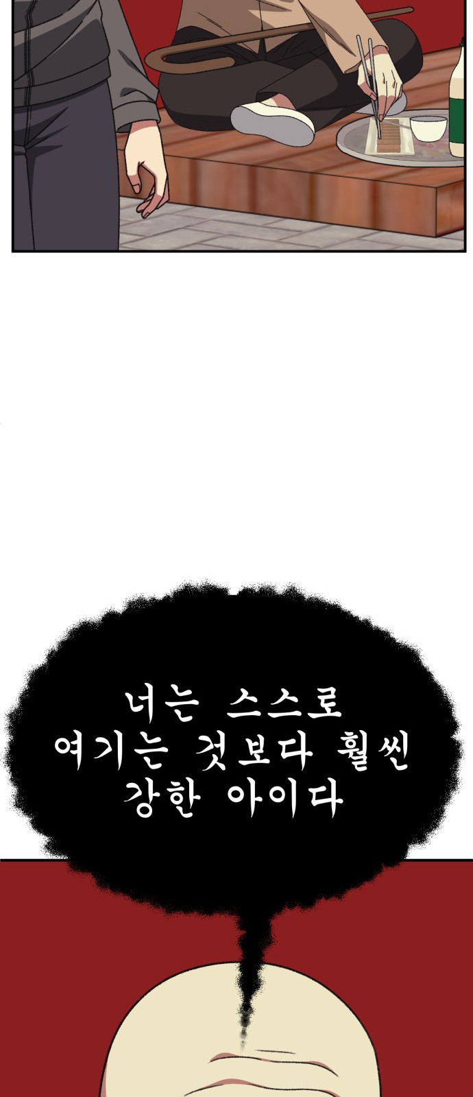 87 페이지