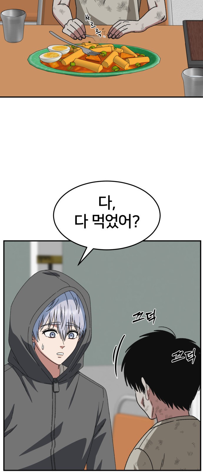 68 페이지