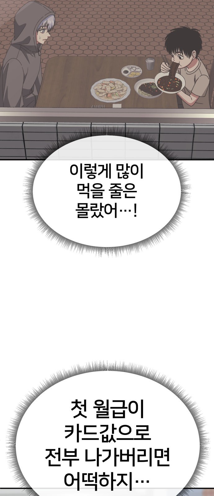 81 페이지