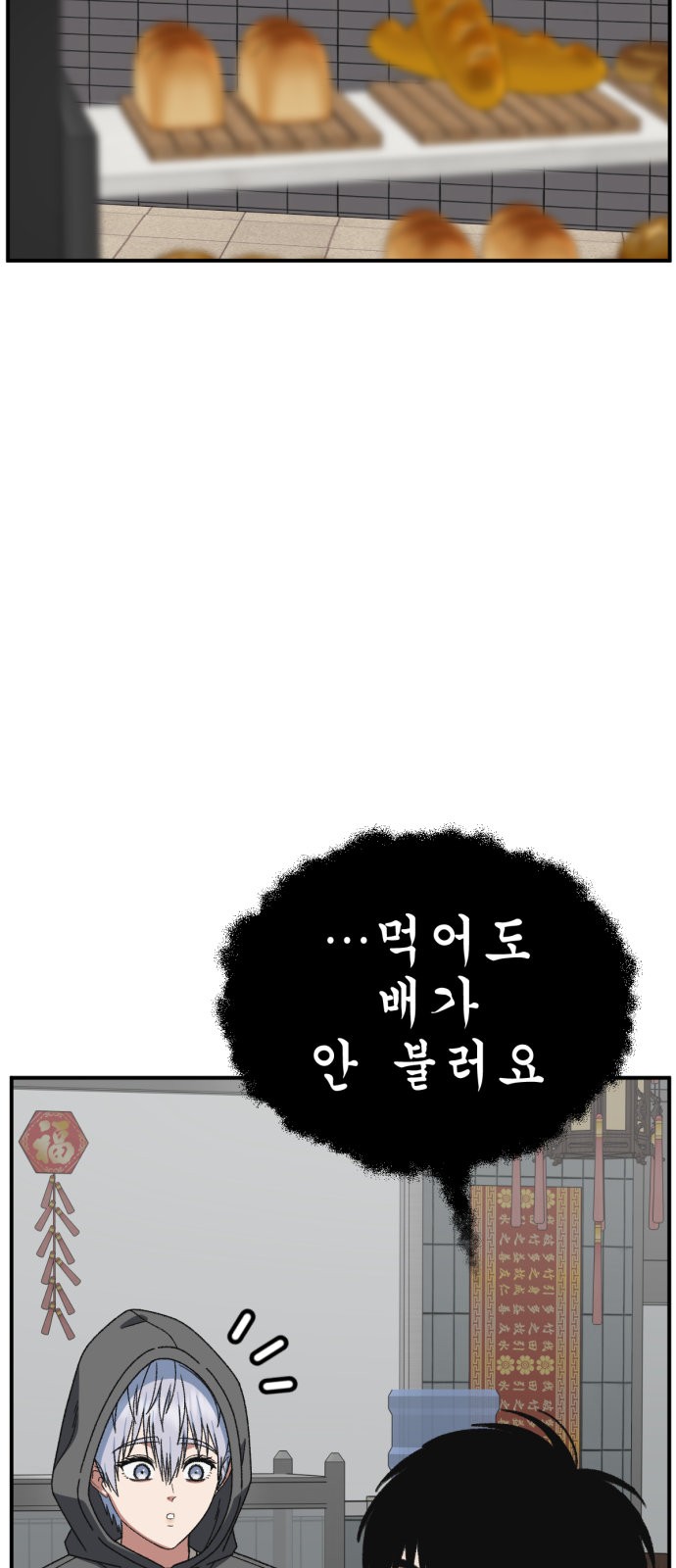 86 페이지