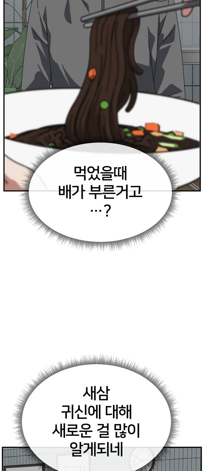 91 페이지