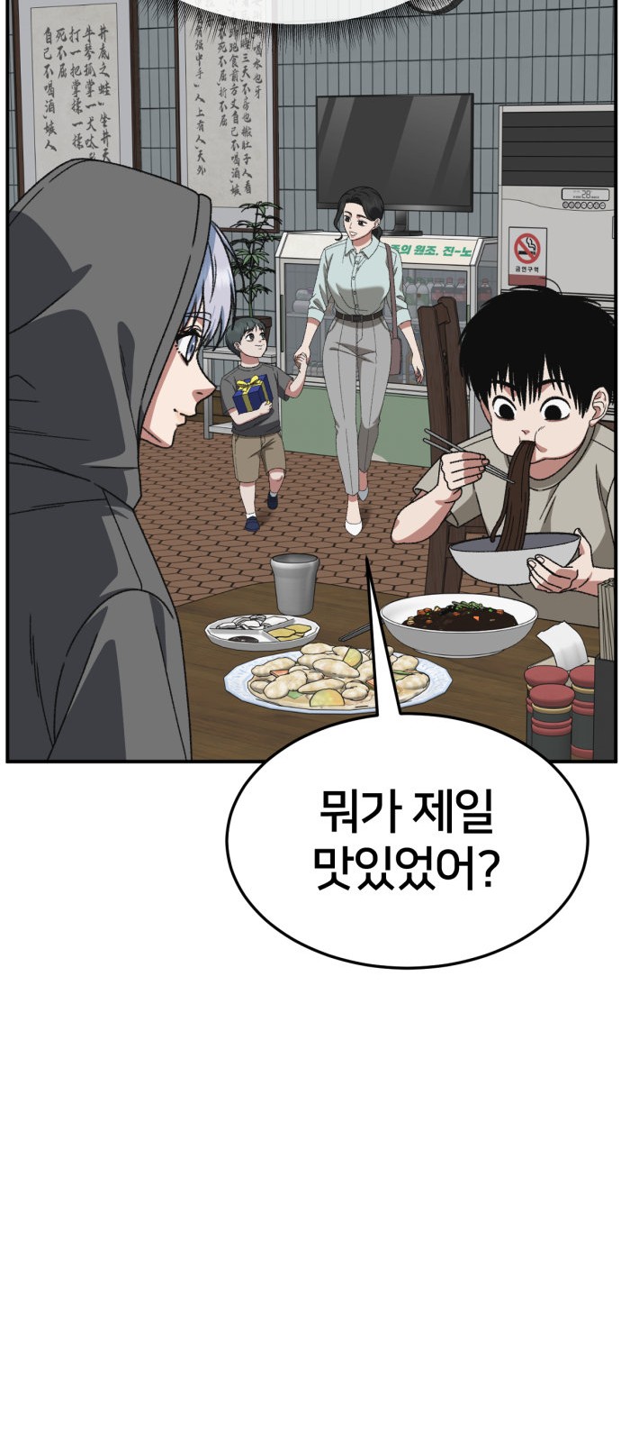92 페이지