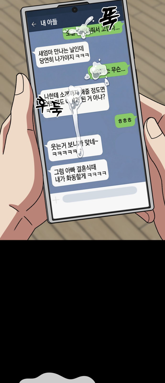 77 페이지