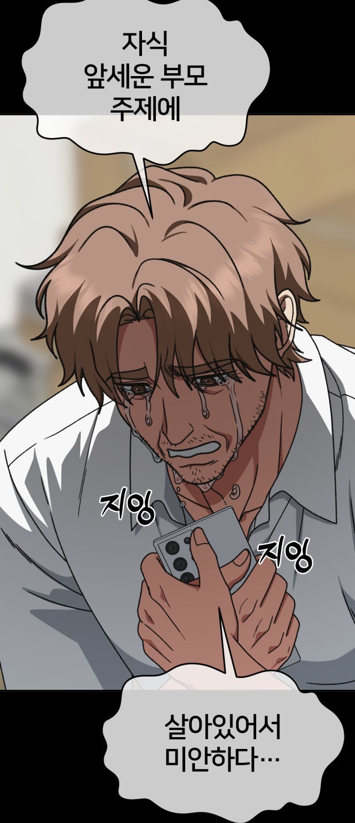 79 페이지