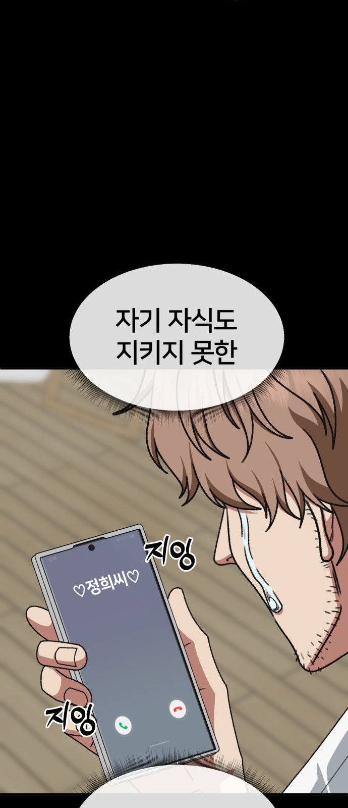80 페이지