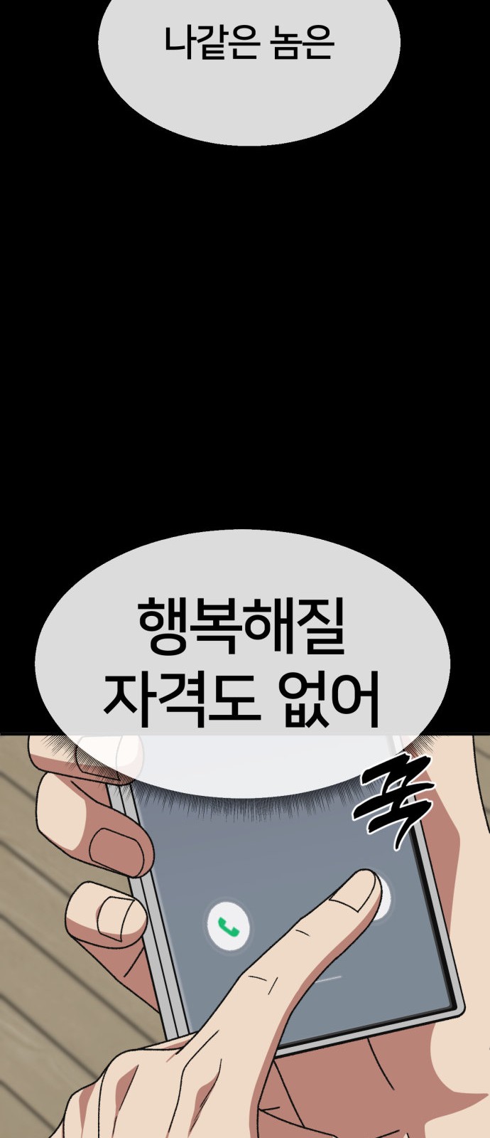 81 페이지