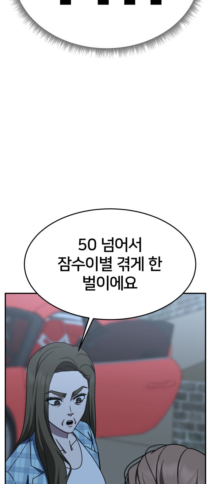 89 페이지