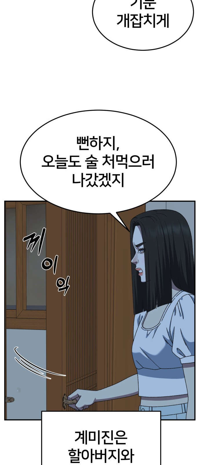 53 페이지