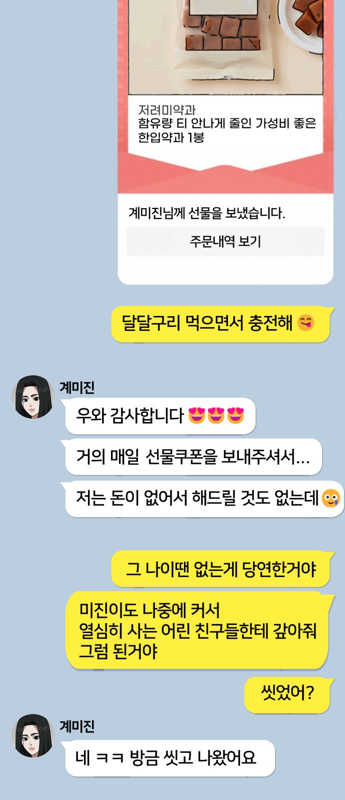 6 페이지
