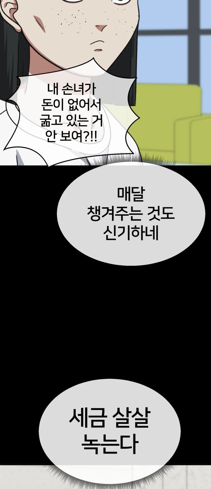 61 페이지