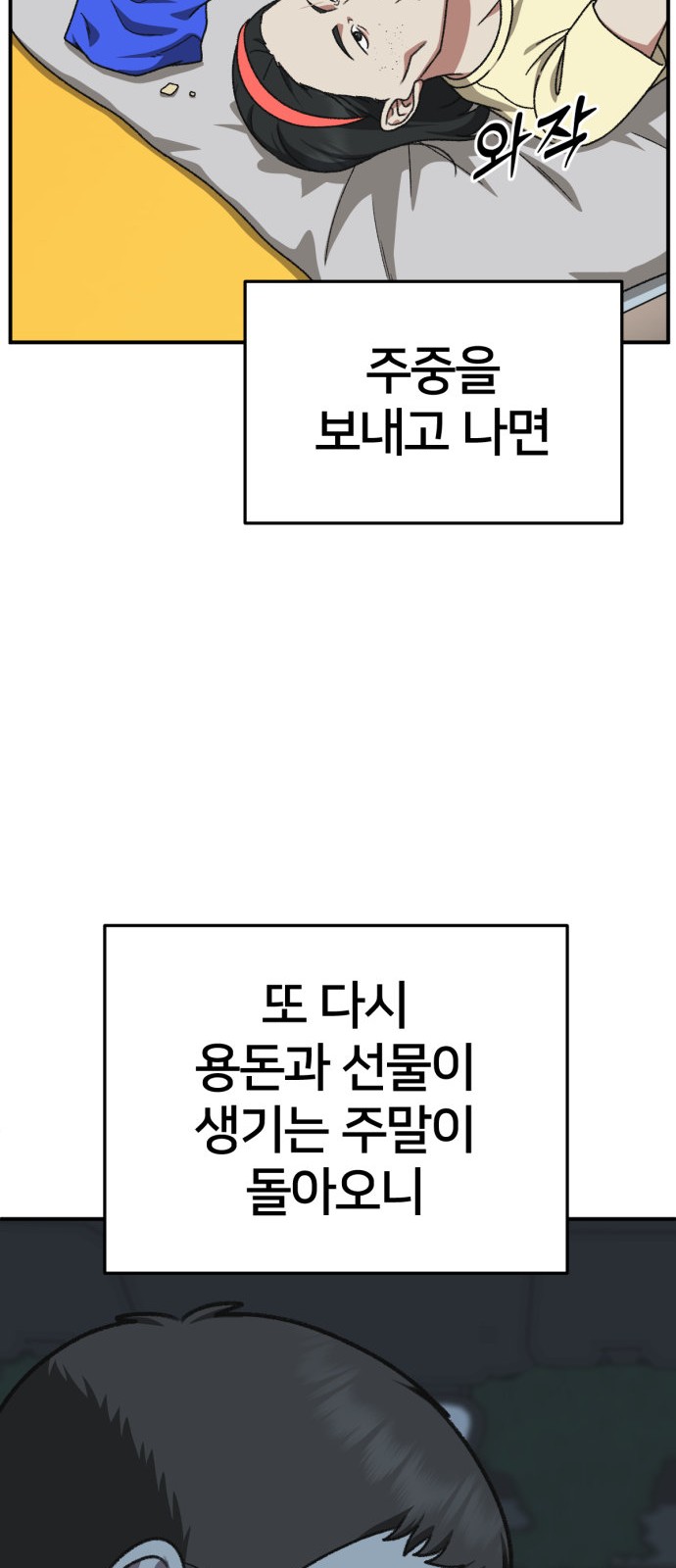 72 페이지